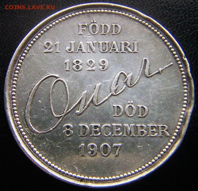 Швеция_медаль 1907 "Смерть короля Оскара II"; до 26.11_22.10 - 12854