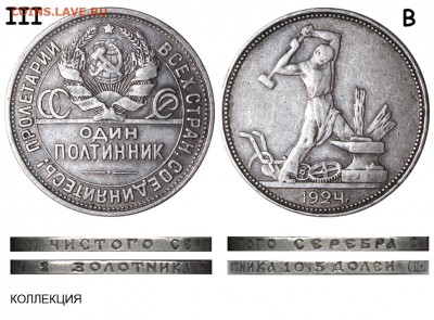 полтинник 1924г. пл Оценка. - Полтинник 1924 ПЛ-22 ВА аверс 50-24-3 - коллекция