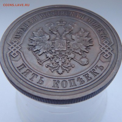 5 КОПЕЕК 1912 ГОДА С.П.Б. - PB260010.JPG