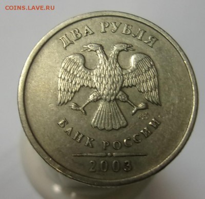2 руб. 2003 Оценка - 101_1761.JPG