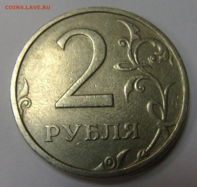 2 руб. 2003 Оценка - 101_1764.JPG