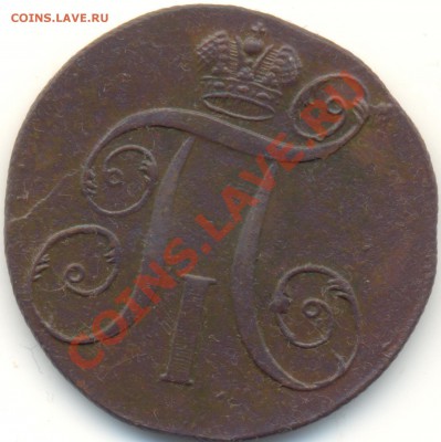 2 копейки 1798г ЕМ до 08.01.11.до 21.00 по Москве. - 2kop1798EM _A