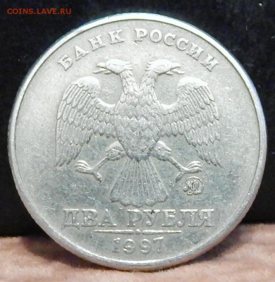 2 рубля 1997 шт. 1.3А2 ? - DSCN2707.JPG