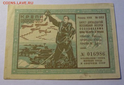 до 22-00мск 28.11.16 - P1020117