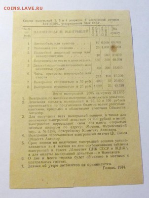 до 22-00мск 28.11.16 - P1020122