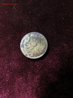 5 рублей 1899 г - IMG_8200.JPG