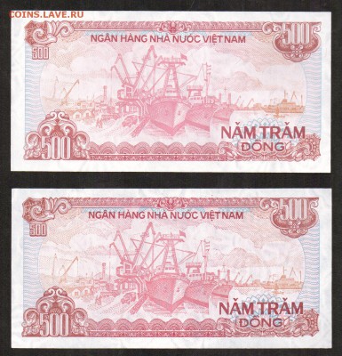 Вьетнам 500 донгов 1998, 2 штуки, UNC, до 26.11 - 4