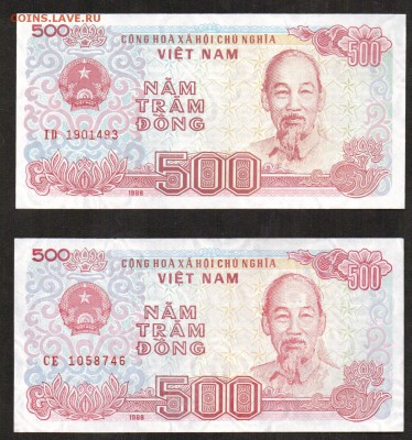 Вьетнам 500 донгов 1998, 2 штуки, UNC, до 26.11 - 3