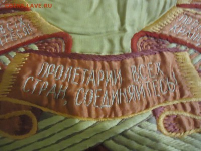 Бархатный флаг СССР - DSC08591.JPG