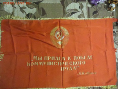 флаг СССР - DSC08580.JPG