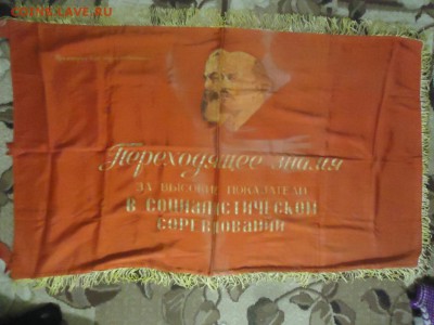 флаг СССР - DSC08578.JPG