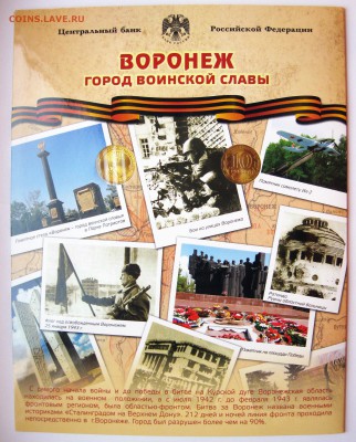 Наборы Вор.обл. и ГВС Воронеж. Оценка - наборы4