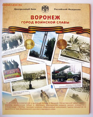 Наборы Вор.обл. и ГВС Воронеж. Оценка - наборы3