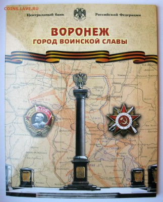 Наборы Вор.обл. и ГВС Воронеж. Оценка - наборы1