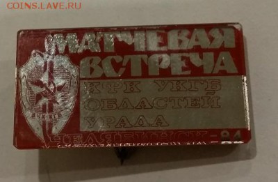 122 значка, Динамо, спорт, ромбик оценка - 29