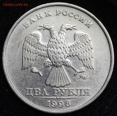 дефект чекана или штемпеля ? (2руб1998ммд) - _IGP0216.JPG