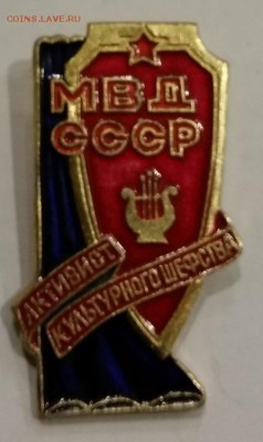 122 значка, Динамо, спорт, ромбик оценка - 31