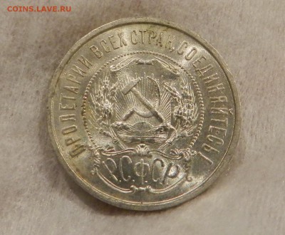 Полтинник 1922 ПЛ - Штемпельный UNC. Окончание 01.12.2016 - 51