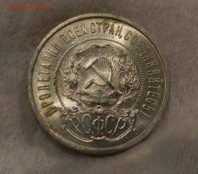 Полтинник 1922 ПЛ - Штемпельный UNC. Окончание 01.12.2016 - 52
