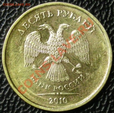 10 р 2010 ммм шт.Б до 22.00 07.01.11 - DSCN4503.JPG