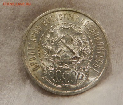 Полтинник 1922 ПЛ - Штемпельный UNC. Окончание 01.12.2016 - 53