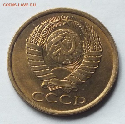 5копеек1985г AU - 29.11.16г - Изображение 384