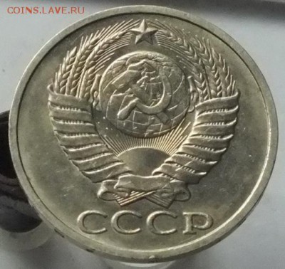 50копеек1984г блеск - 29.11.16г - Изображение 338