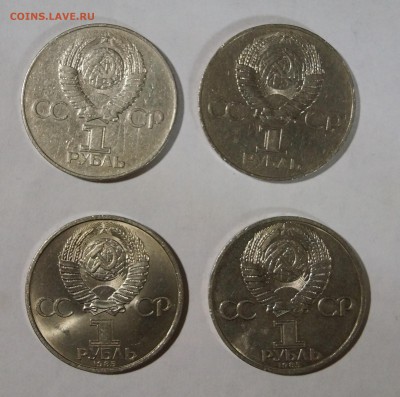 Юбилейка СССР с 1 руб до 02.12 в 22:00мск - DSC04144.JPG