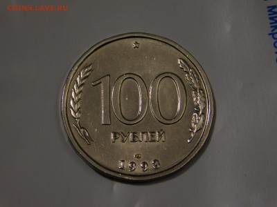 100 руб.1993 года спмд ШТЕМПЕЛЬНАЯ - DSCN6977.JPG