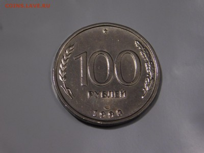 100 руб.1993 года спмд ШТЕМПЕЛЬНАЯ - DSCN6980.JPG