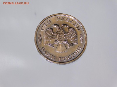 100 руб.1993 года спмд ШТЕМПЕЛЬНАЯ - DSCN6984.JPG