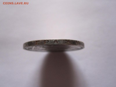Полтинник 1925 28.11 22:05 - IMG_0192.JPG