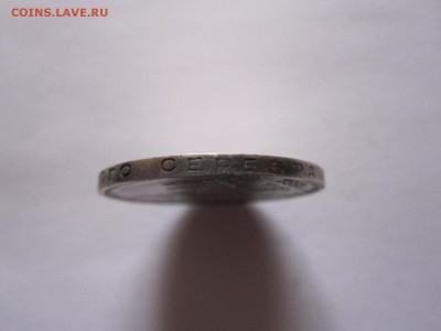 Полтинник 1925 28.11 22:05 - IMG_0191.JPG