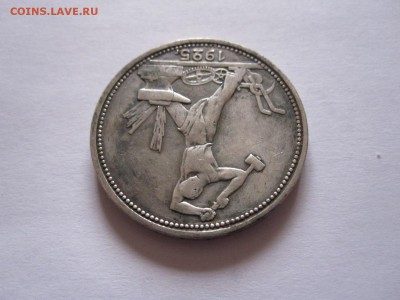 Полтинник 1925 28.11 22:05 - IMG_0181.JPG