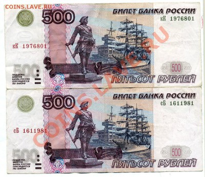 Поиск и показ банкнот с определёнными номерами. - img110