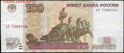Вопрос про 100 рублей образца 2004 года - 2004