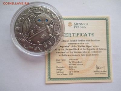 20р Белоруссия 2009 водолей  до 30 11 16 22 00 мск - IMG_0250.JPG