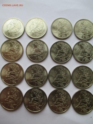 1р пушкин 1999 СПМД   в блеске мешковой  по фиксу - IMG_0312.JPG