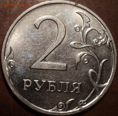 Расколы на 1 руб, 2 руб, 5 руб   до 30 11 - DSC05723.JPG
