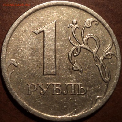 Расколы на 1 руб, 2 руб, 5 руб   до 30 11 - DSC04183.JPG