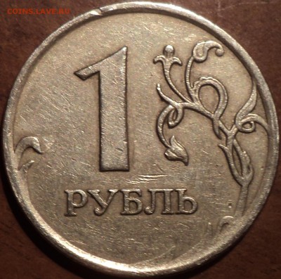 Расколы на 1 руб, 2 руб, 5 руб   до 30 11 - DSC04834.JPG
