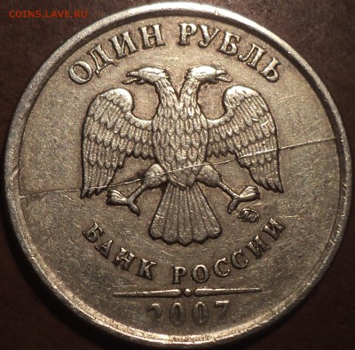 Расколы на 1 руб, 2 руб, 5 руб   до 30 11 - DSC04831.JPG