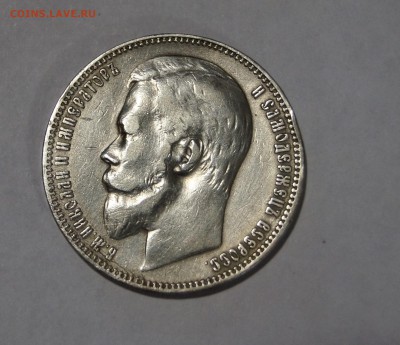 Рубль 1899г. Ф.З прошу оценить. - DSC04146.JPG