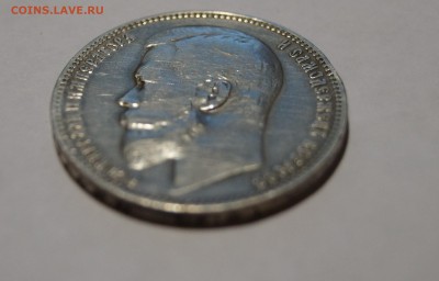 Рубль 1899г. Ф.З прошу оценить. - DSC04149.JPG