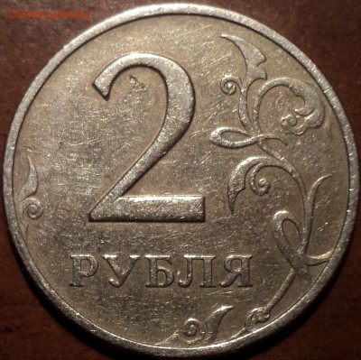 2 руб 1999ммд - 2 шт   до 30 11 - DSC05475.JPG