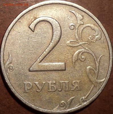 2 руб 1999ммд - 2 шт   до 30 11 - DSC05716.JPG