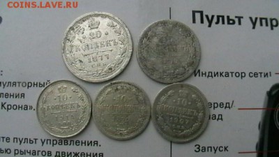 5 монет 10-20 коп.1876 -1914 до 30.11.16 по МСК 22-00 - IMGA0761.JPG