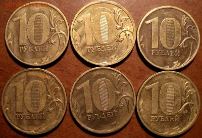 НЕЧАСТЫЕ 10 руб 2010ммд шт Б-3шт, 10 руб 2011ммд шт Б - 3 шт - DSC05730.JPG