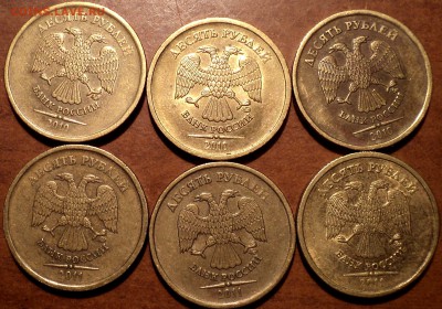 НЕЧАСТЫЕ 10 руб 2010ммд шт Б-3шт, 10 руб 2011ммд шт Б - 3 шт - DSC05727.JPG
