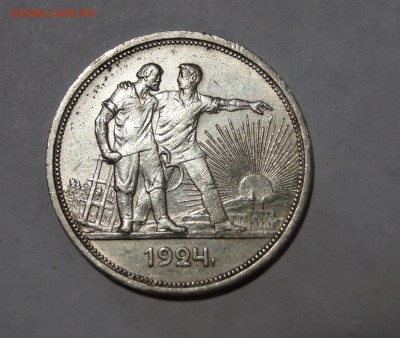 1 рубль 1924 П.Л прошу оценить - DSC04151.JPG